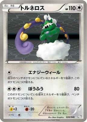 Tornadus