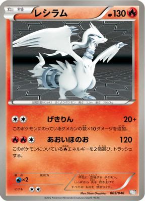 Reshiram