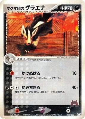 Team Magma's Mightyena - 022/033