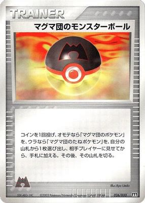 Team Magma Ball