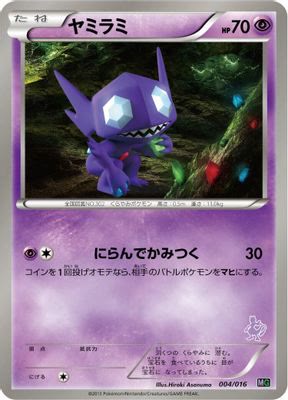 Sableye