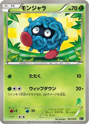 Tangela