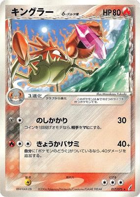 Kingler (Delta Species)