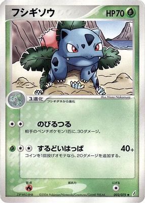 Ivysaur