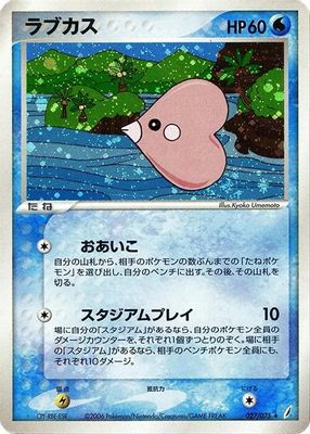 Luvdisc