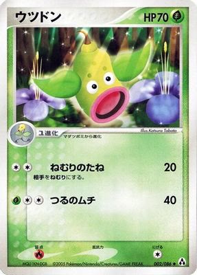 Weepinbell