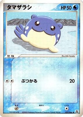 Spheal