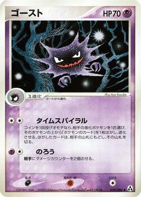 Haunter