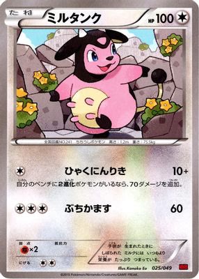 Miltank