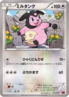Miltank