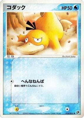 Psyduck