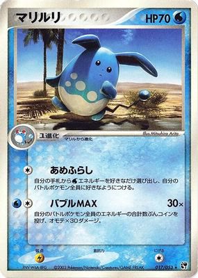Azumarill