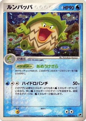 Ludicolo
