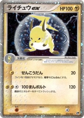 Raichu ex