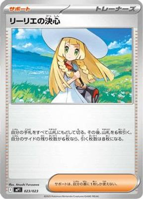 Lillie's Determination