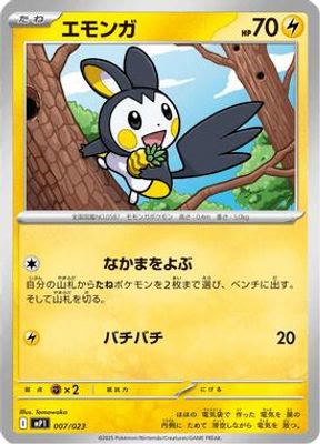 Emolga