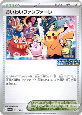 Celebration Fanfare - 033/M-P