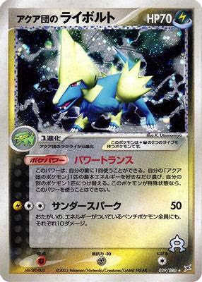 Team Aqua's Manectric