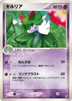 Kirlia