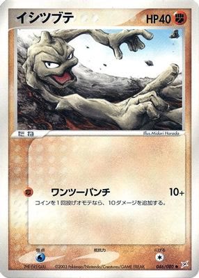 Geodude