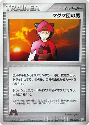 Team Magma Schemer