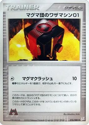 Team Magma Technical Machine 01