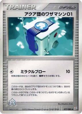 Team Aqua Technical Machine 01