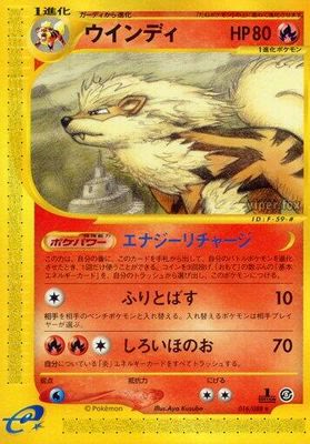 Arcanine - 016/088
