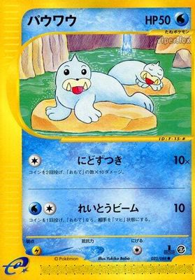 Seel - 023/088
