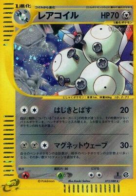 Magneton - 072/088