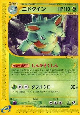 Nidoqueen - 009/088