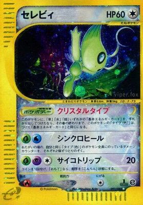 Celebi