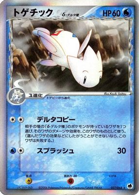 Togetic (Delta Species)