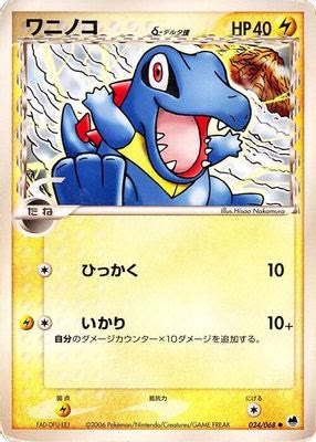 Totodile (Delta Species)