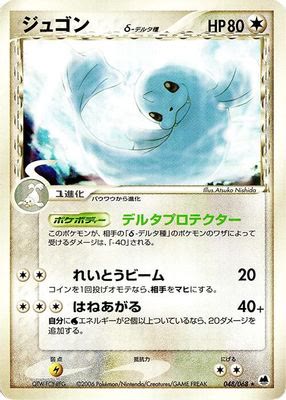 Dewgong (Delta Species)