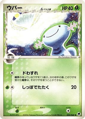 Wooper (Delta Species)