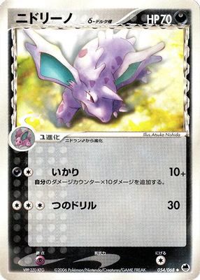 Nidorino (Delta Species)