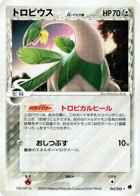 Tropius (Delta Species)
