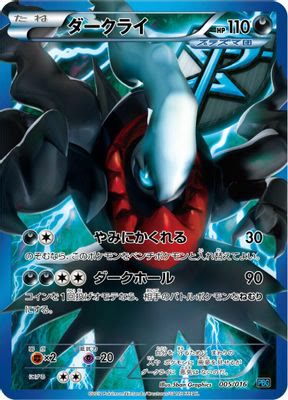 Darkrai (Team Plasma)