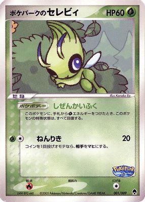 PokePark's Celebi