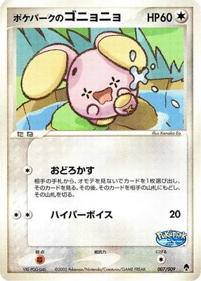 PokePark's Whismur