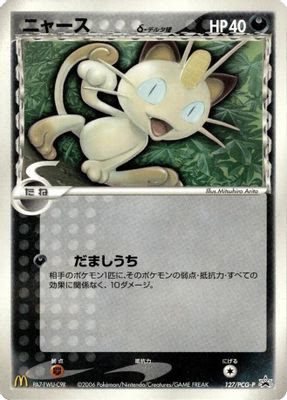 Meowth (Delta Species) - 127/PCG-P