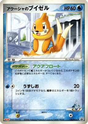 Samiya's Buizel - 138/PCG-P