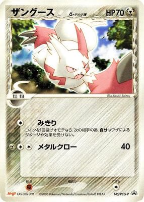 Zangoose (Delta Species) - 145/PCG-P
