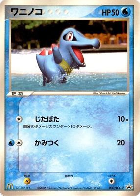 Totodile - 030/PCG-P