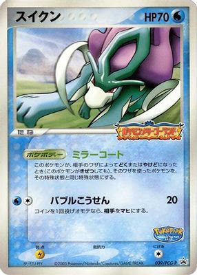 Suicune - 039/PCG-P