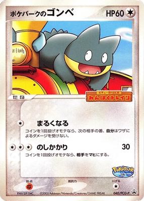PokePark's Munchlax - 040/PCG-P