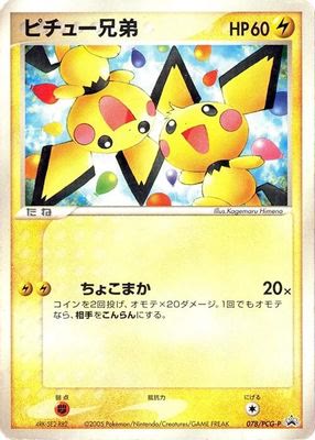 Pichu Bros. - 078/PCG-P