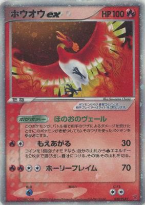 Ho-Oh ex
