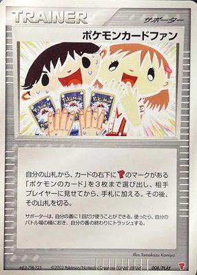 Pokemon Card Fan
